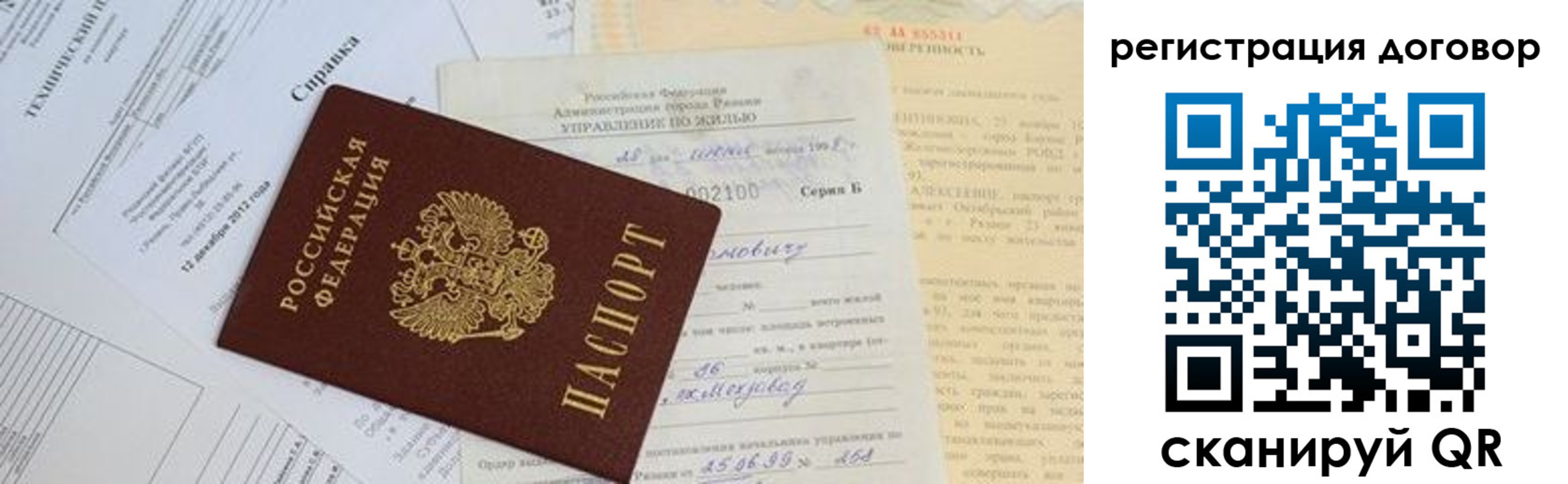 прописка 2025 в Бутурлиновке