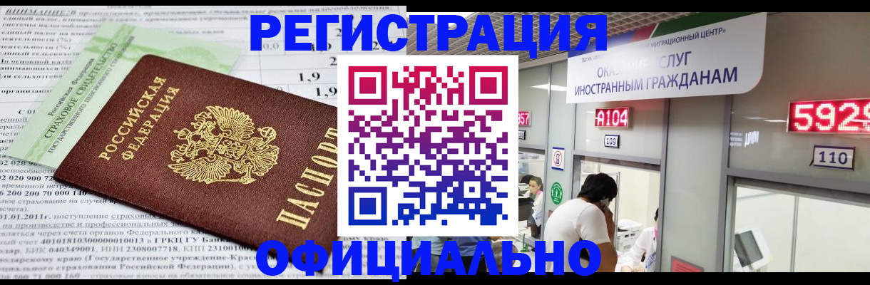 временная регистрация надежно в Бутурлиновке