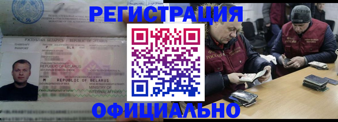 регистрация в Бутурлиновке