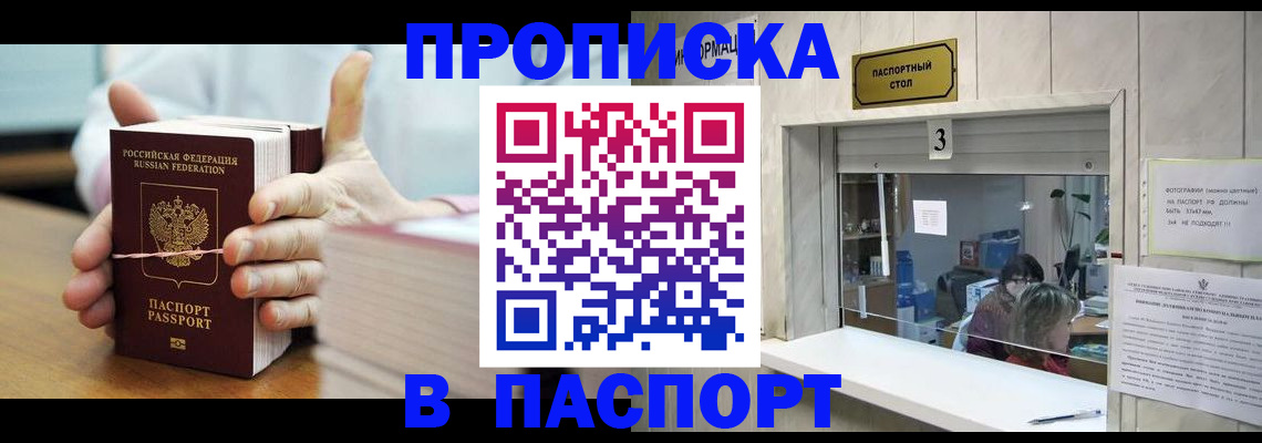 где прописаться в Бутурлиновке