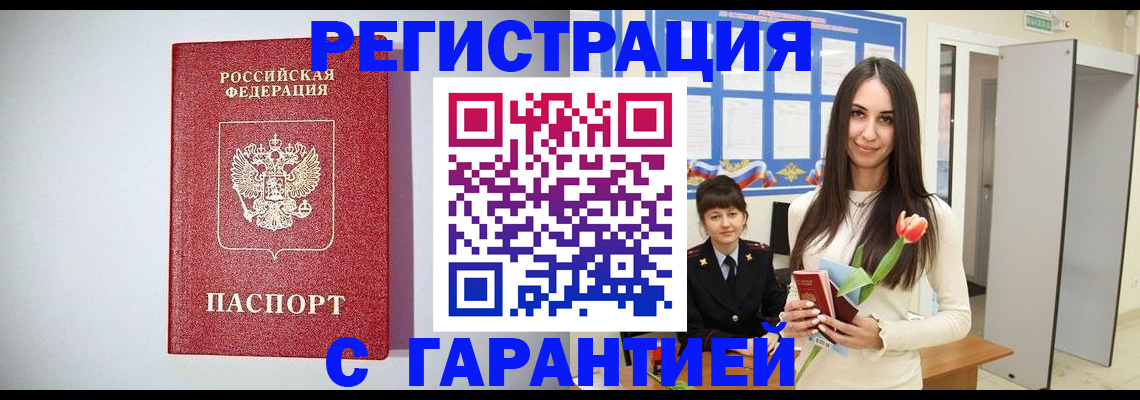 временная регистрация поиск в Бутурлиновке